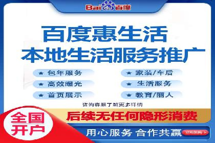 百度推广公司——技术驱动的广告效果优化实践